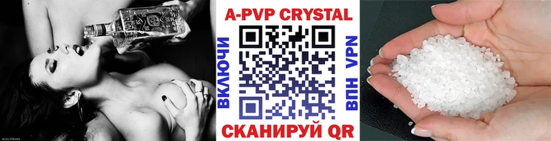А ПВП Crystall  закладки  Высоковск 