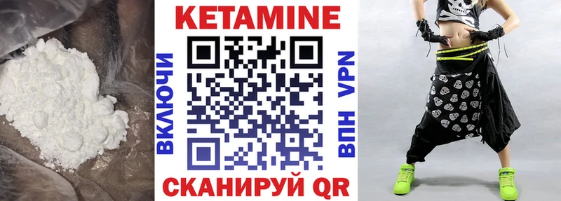 КЕТАМИН VHQ  купить   Высоковск 