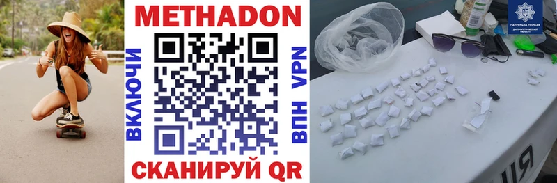 хочу   Высоковск  Метадон белоснежный 