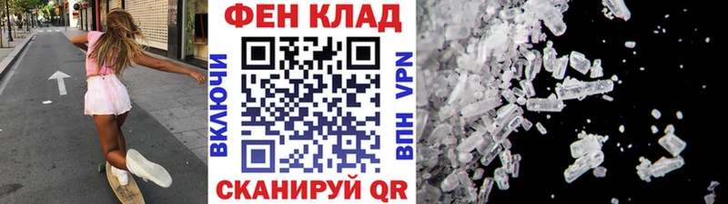 МЕТАМФЕТАМИН Декстрометамфетамин 99.9% Высоковск